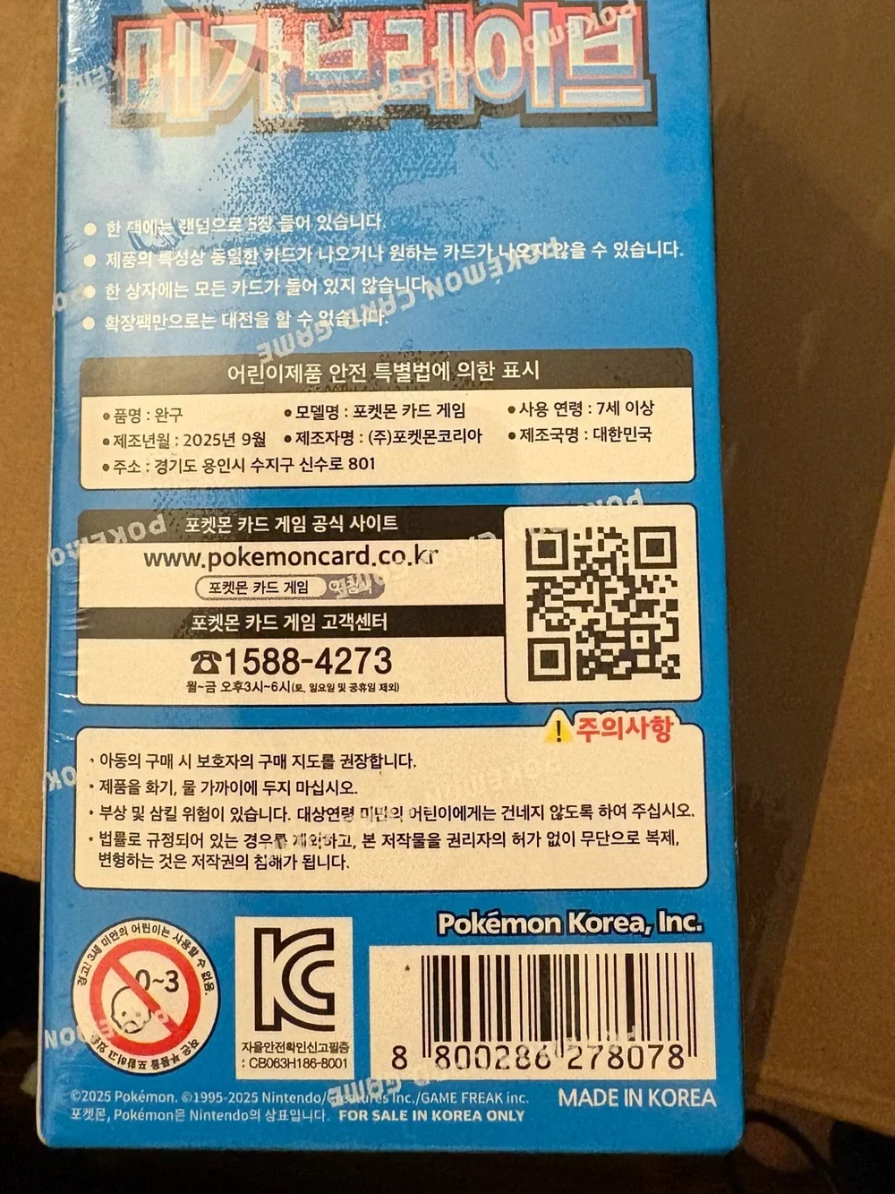 Mega Brave Pokémon Booster Box